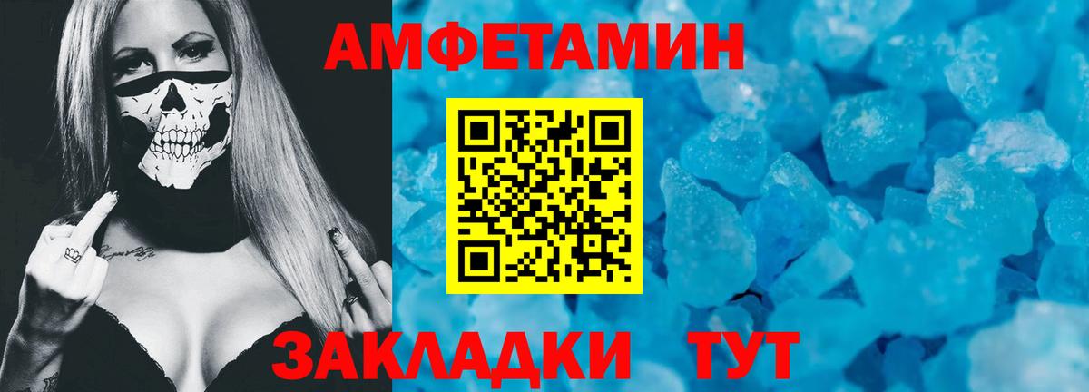 АМФЕТАМИН  АМФ VHQ  Вход с VPN  Саратов 