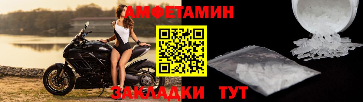 Amphetamine Розовый Саратов