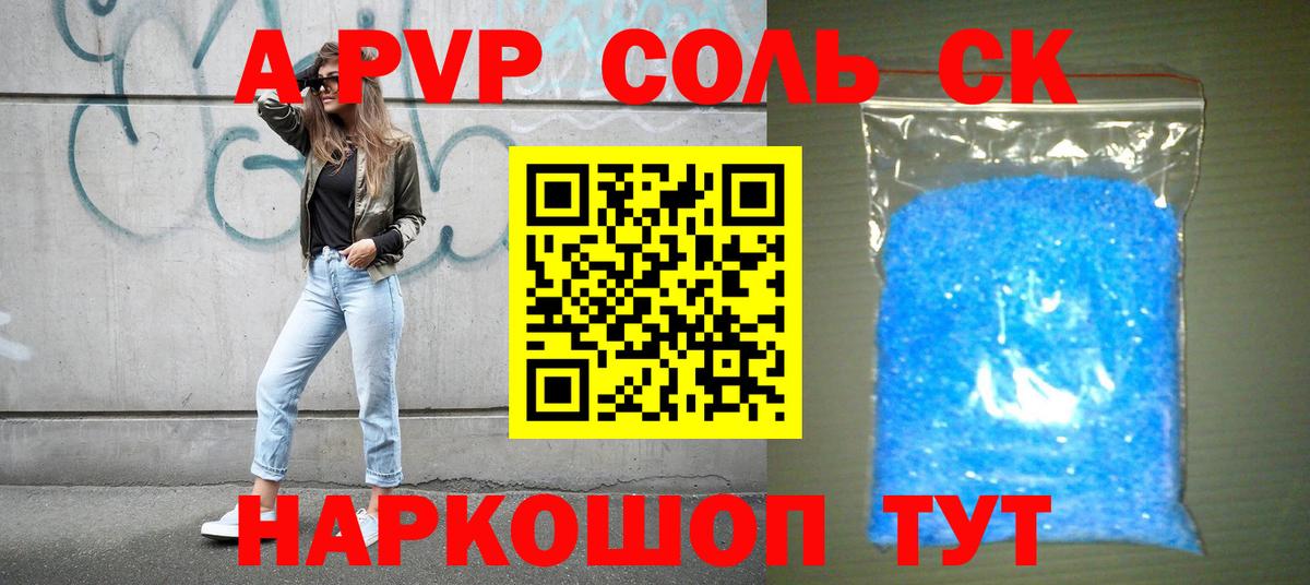 Alpha-PVP кристаллы Саратов