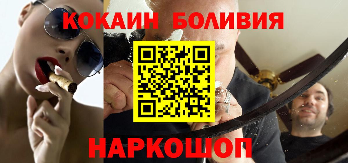 КОКАИН VHQ Саратов