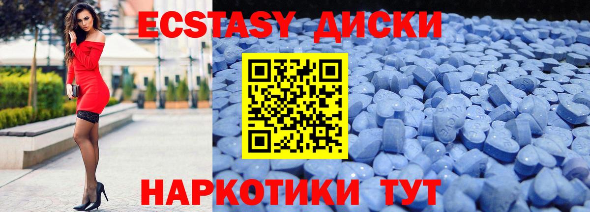 Экстази  Вход с VPN  Саратов  ЭКСТАЗИ TESLA 