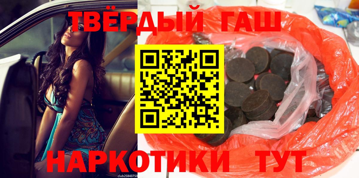 ГАШИШ 40% ТГК Саратов