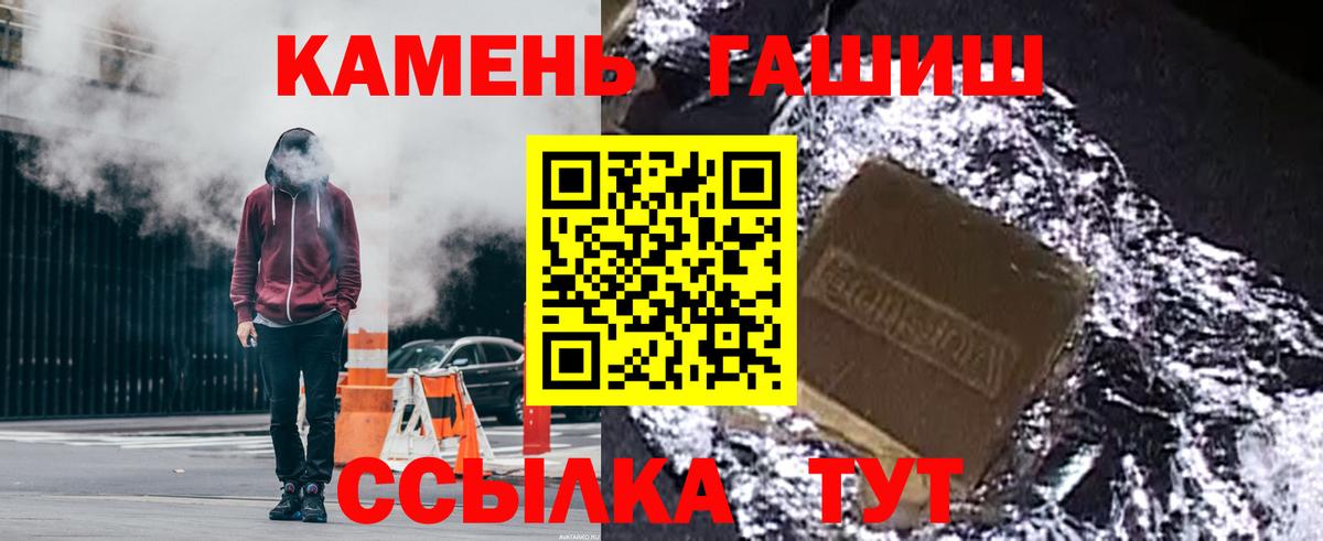 ГАШ hashish  ГАШИШ Cannabis  Вход с VPN  Саратов 