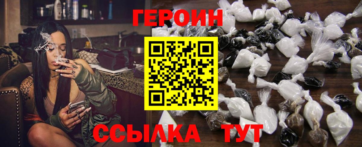 Героин хмурый  ГЕРОИН  Саратов  Вход с VPN 