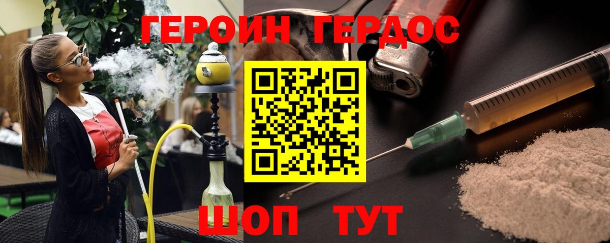 Героин афганец Саратов