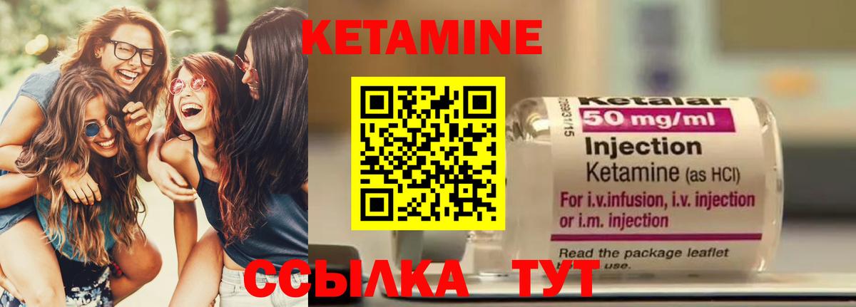 Саратов  КЕТАМИН VHQ  Кетамин VHQ  Вход с VPN 