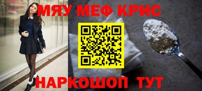 амфетамин Севастополь