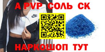 амфетамин Севастополь