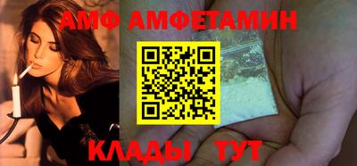 амфетамин Севастополь