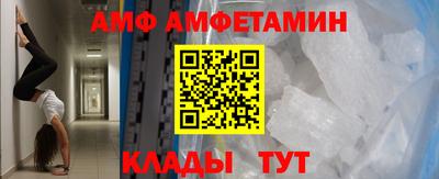 амфетамин Севастополь