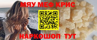 мефедрон VHQ Свободный