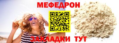 мефедрон VHQ Свободный