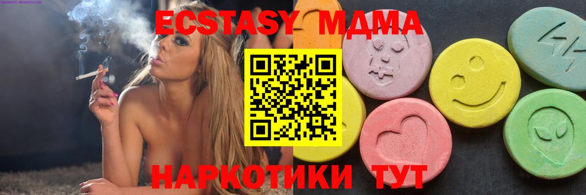 МДМА crystal  Вход с VPN  Саратов 
