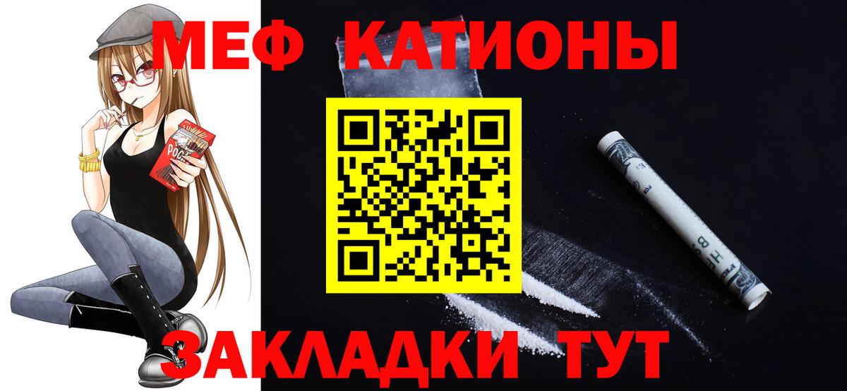 Мефедрон  Саратов
