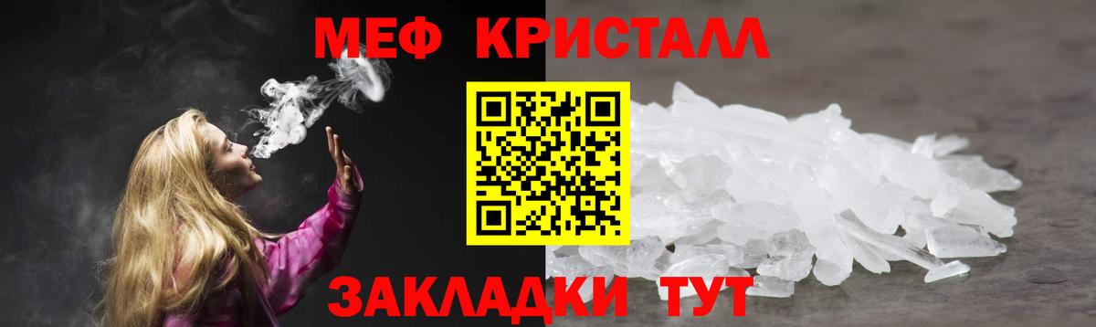 Меф 4 MMC  МЯУ-МЯУ  Вход с VPN  Саратов  Мефедрон кристаллы 