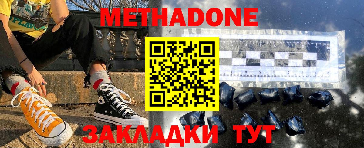 Метадон VHQ  Вход с VPN  Саратов  нарко площадка формула  МЕТАДОН белоснежный 