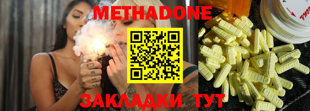 Метадон белоснежный Саратов
