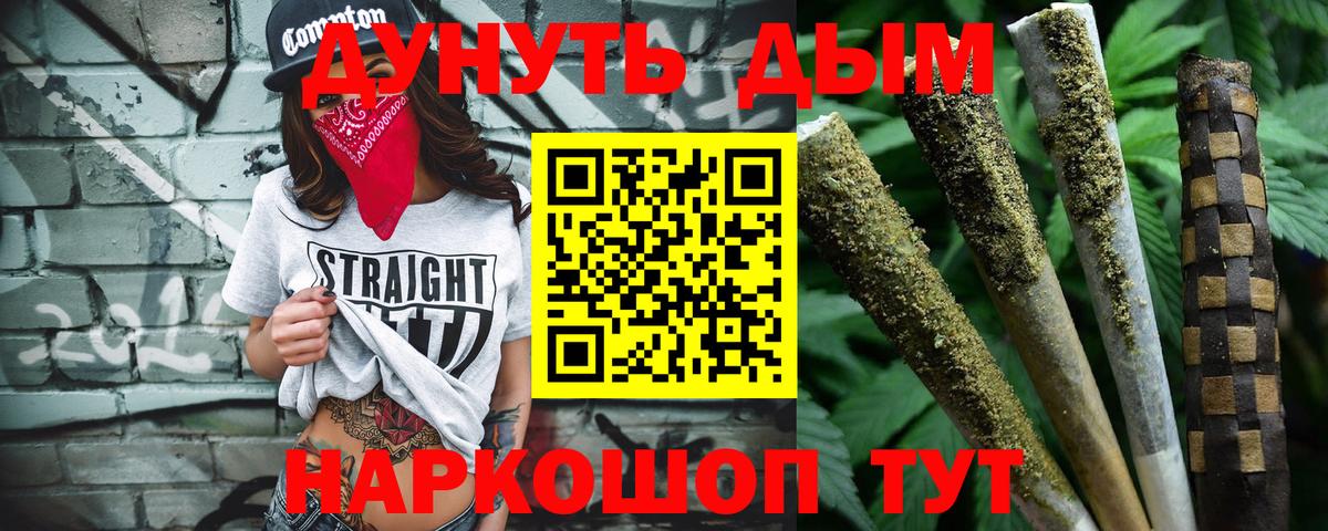 Шишки марихуана LSD WEED Саратов